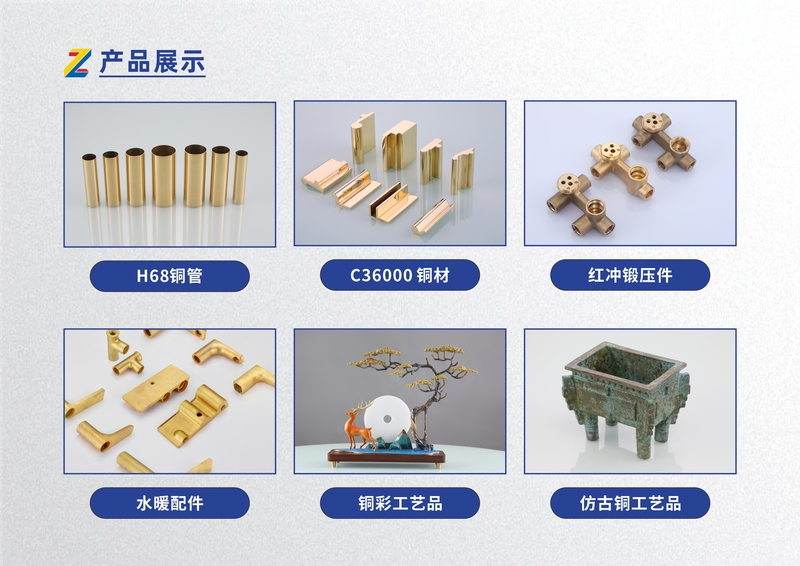 铜材产品3.jpg